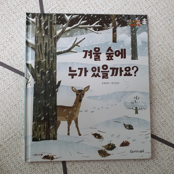 숲속머리방 이미지