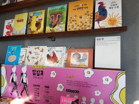 달걀책방 이미지