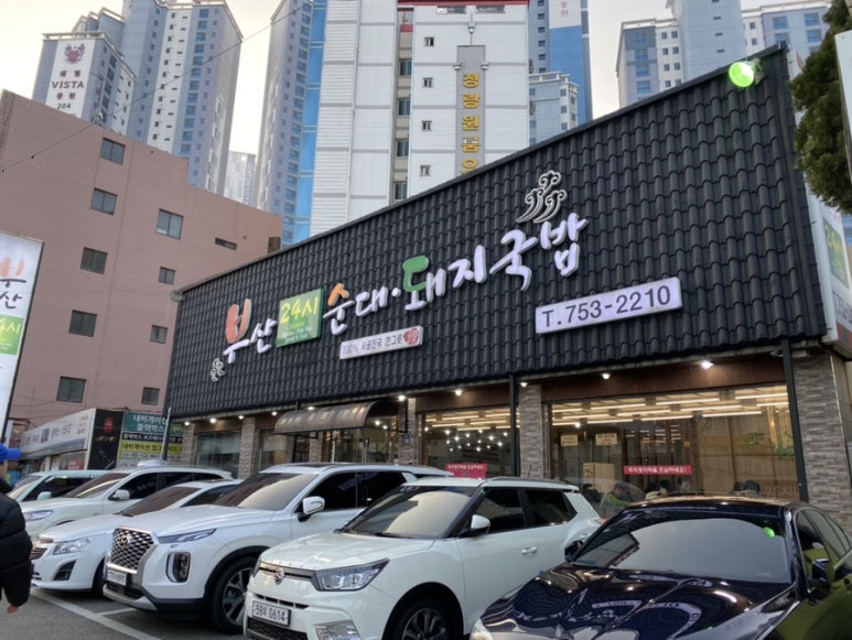 다.복순대국밥 이미지