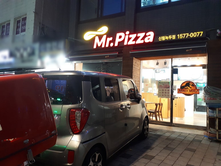 미스터피자신림녹두점 이미지