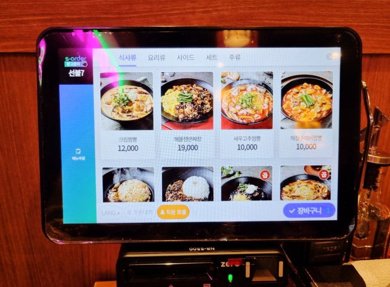 보배반점 검단신도시점 이미지
