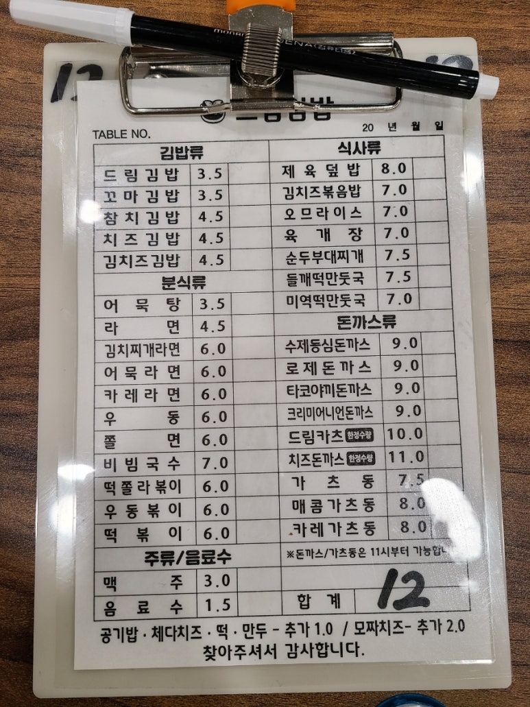 듬뿍담뿍드림김밥 이미지