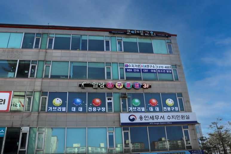 힐링당구클럽 이미지