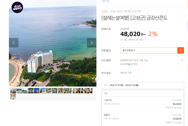 금강산사우나식당 이미지
