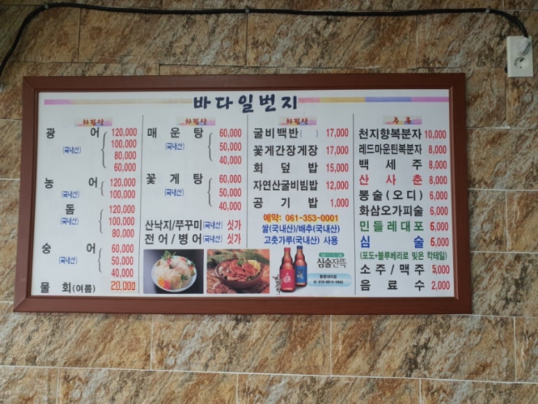 바다회일번지 이미지