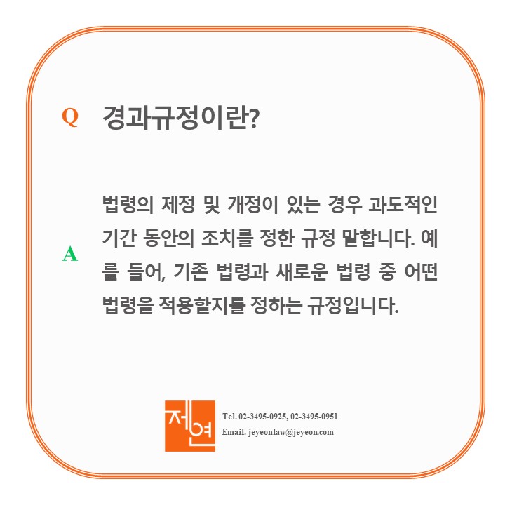 법무법인제연 이미지