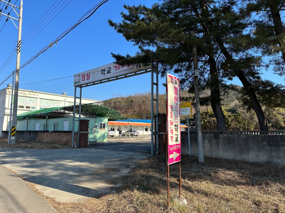 경주치즈학교 이미지