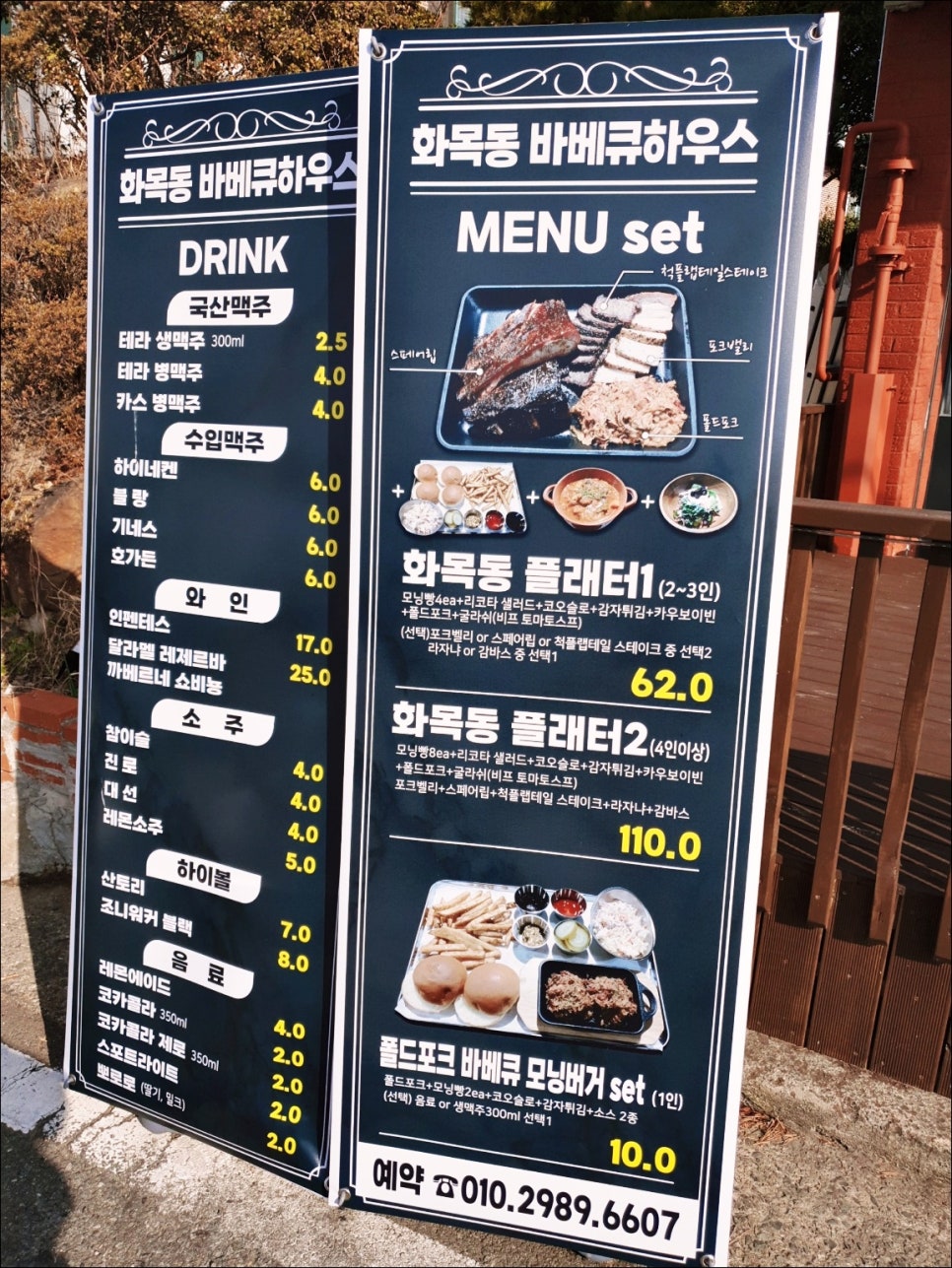 바베큐하우스 이미지