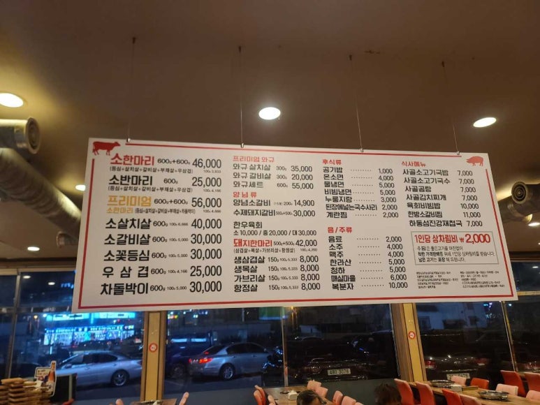 부부정육식당 이미지