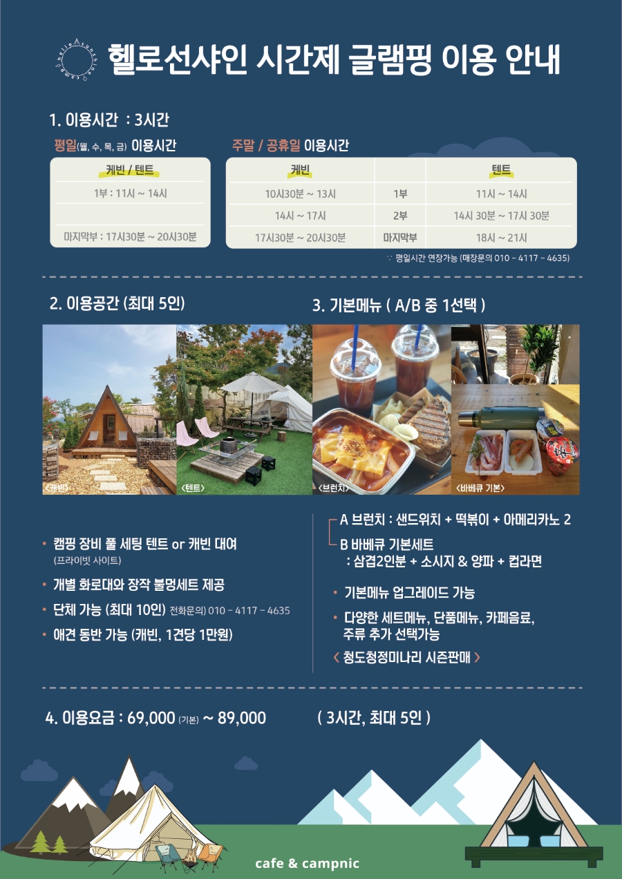 헬로썬샤인 이미지