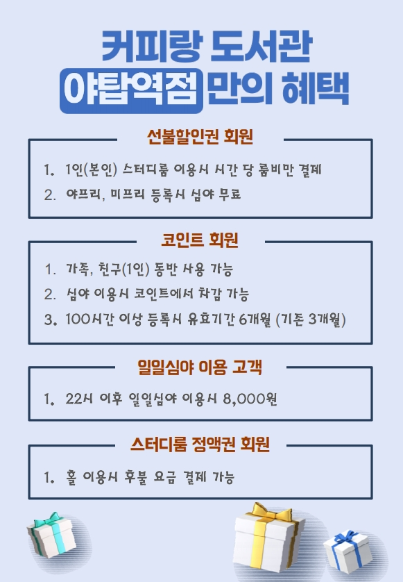 커피랑도서관야탑역점 이미지