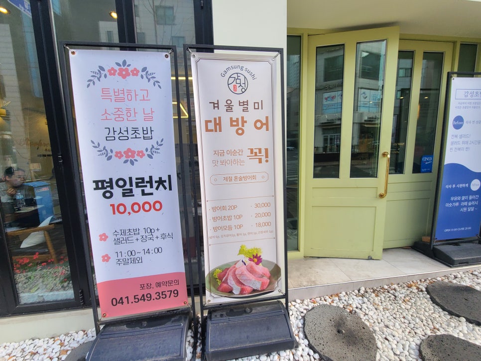 감성초밥 이미지