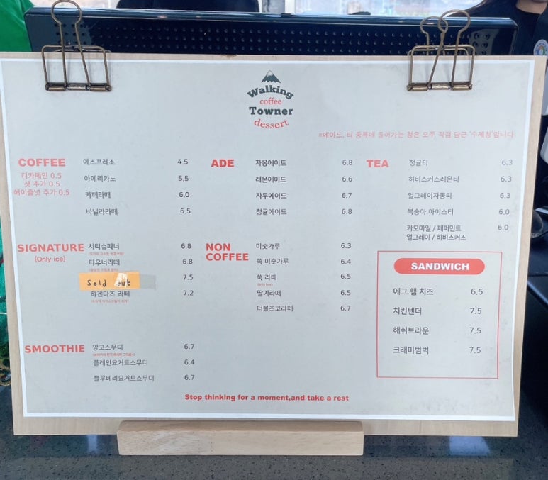 워킹타우너 이미지