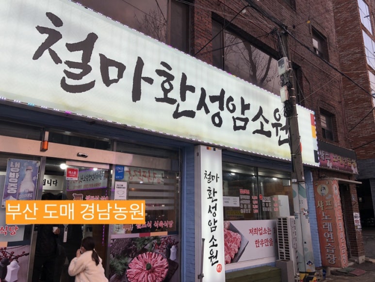 철마환성암소원 이미지