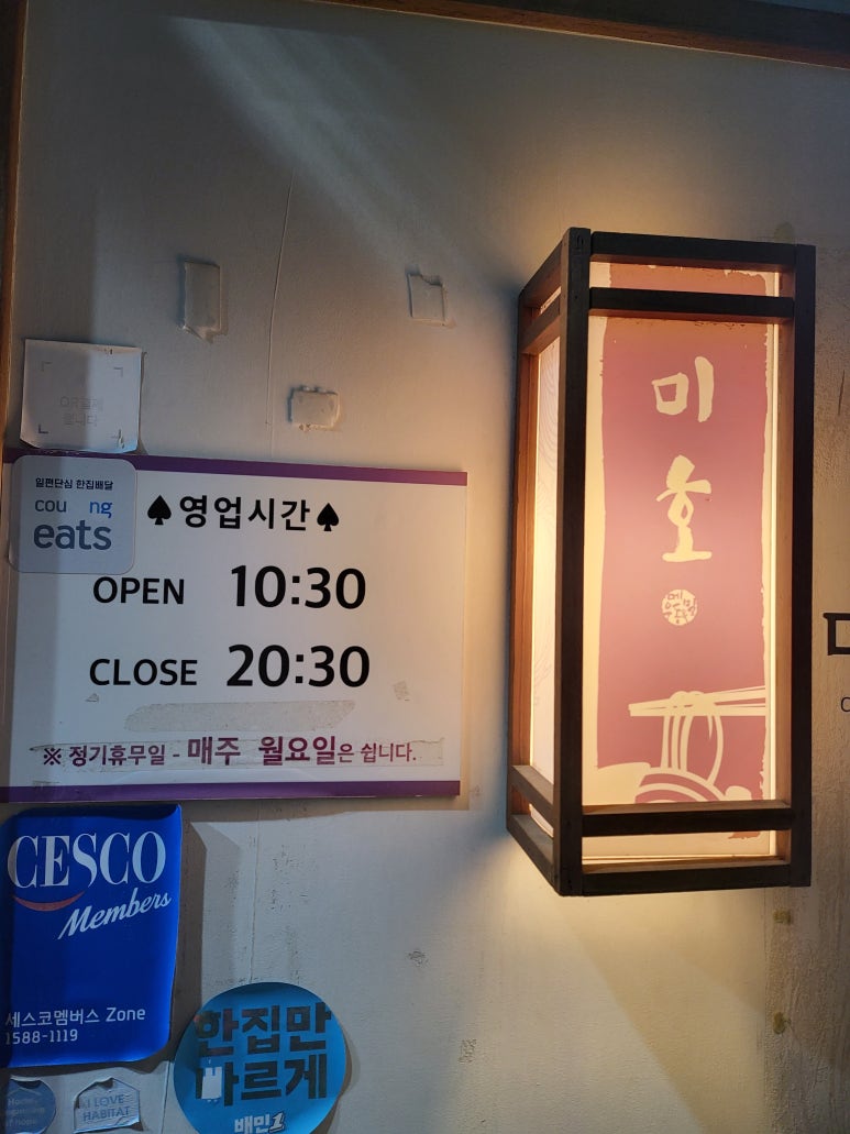미호소바 이미지