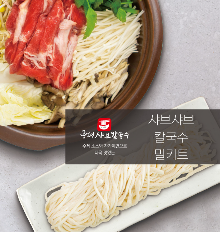바다네칼국수 이미지