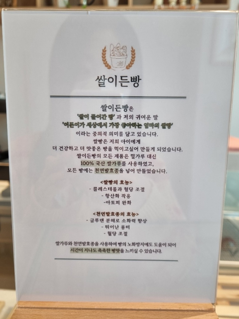 쌀이든빵 이미지