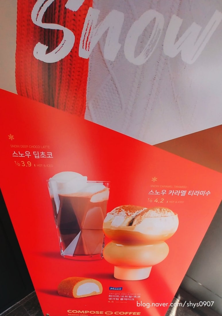 컴포즈커피통영 이미지