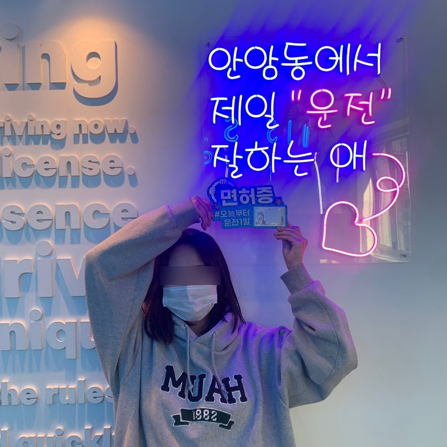 고수의운전면허 안암역점 이미지