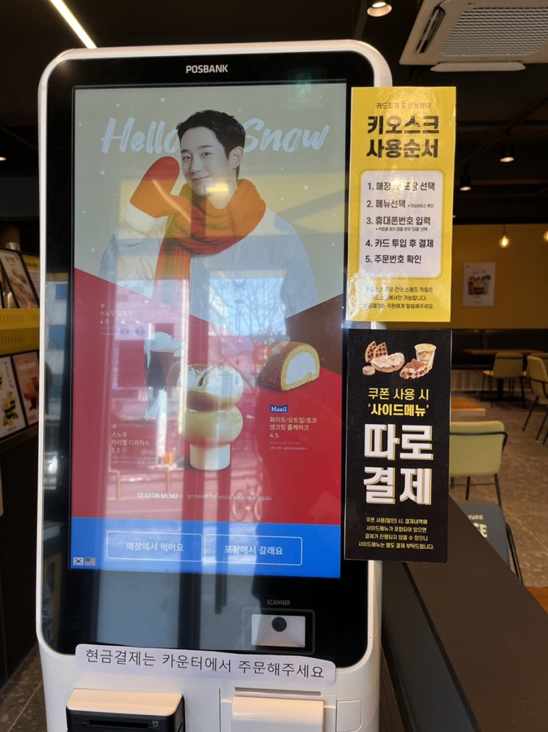 컴포즈커피충주연수점 이미지
