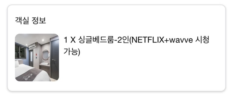 호텔동양장 이미지