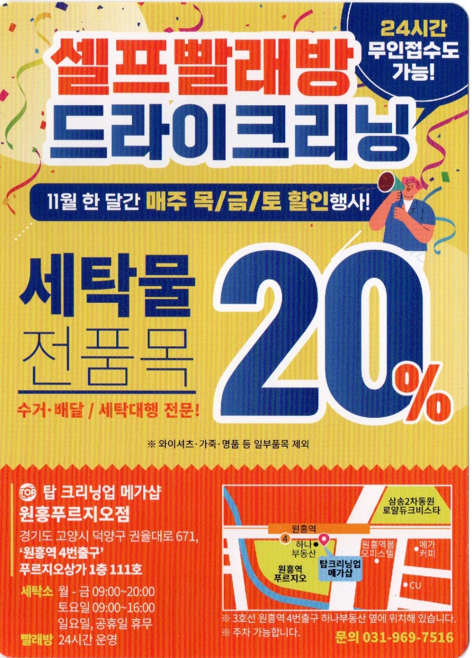 원흥세탁소 이미지