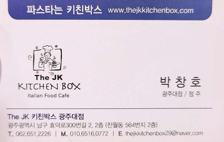 키친박스 이미지