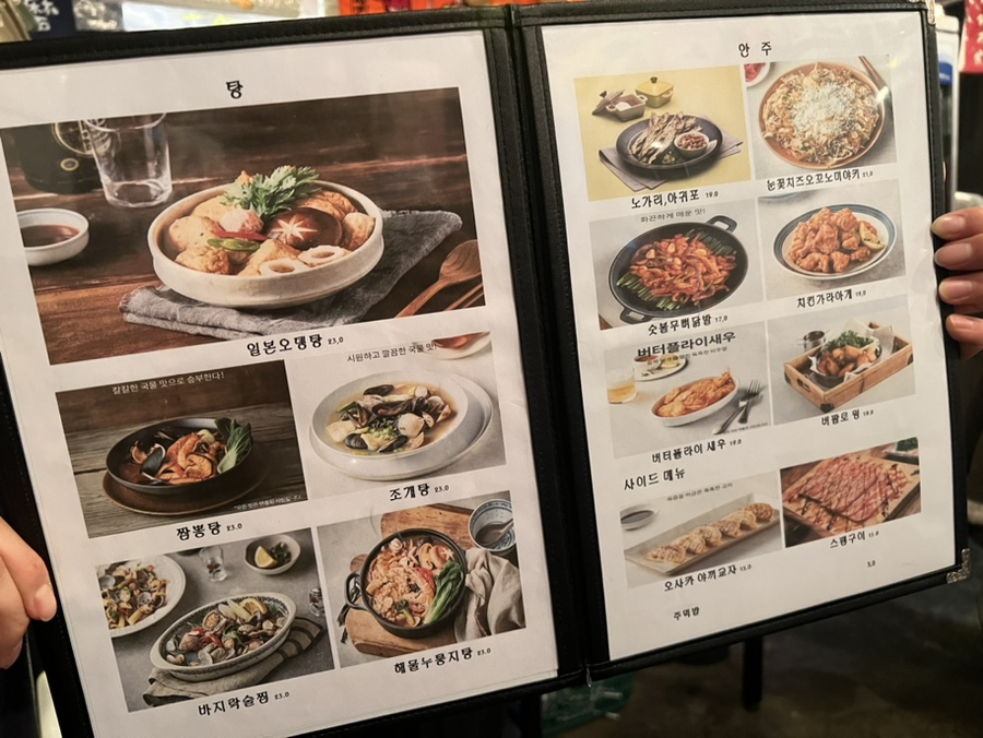 돈보 이자카야 이미지