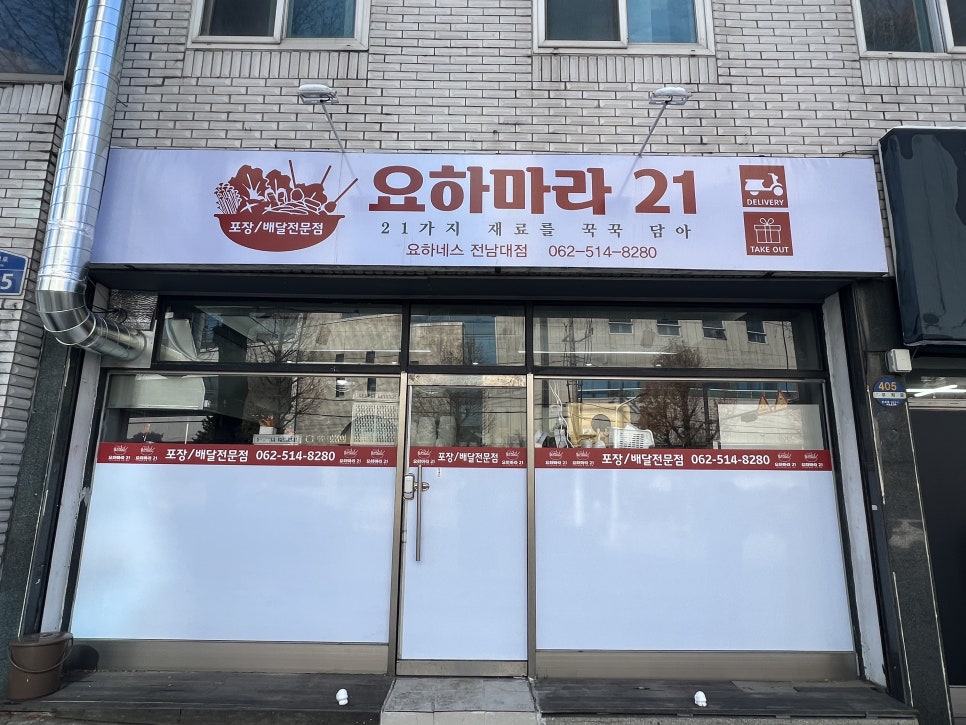 요하마라21 이미지