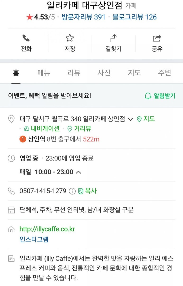 일리카페 상인점 이미지