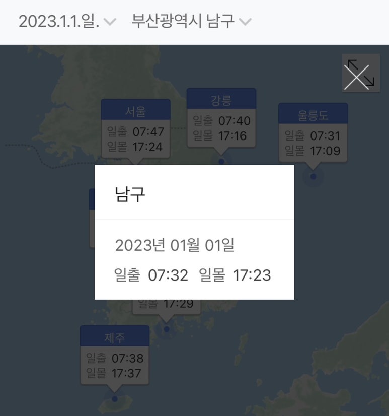 해맞이손칼국수 이미지