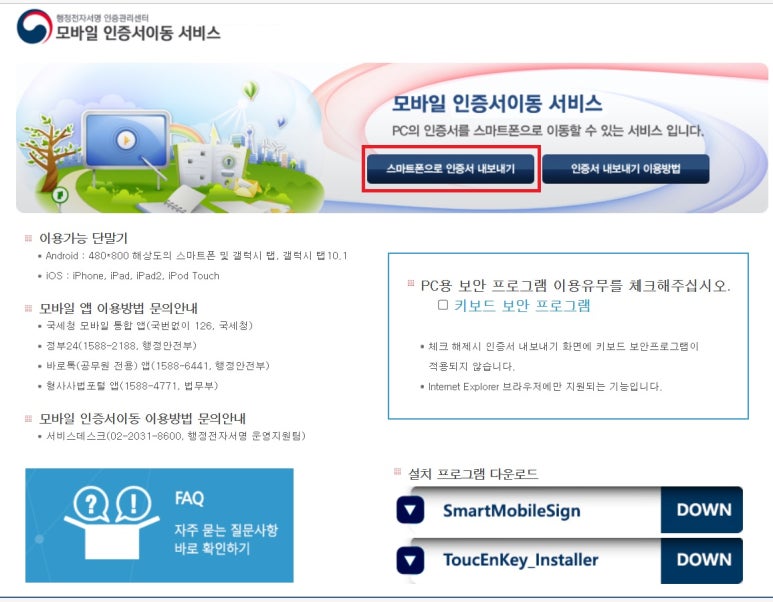 스마트행정사법인 이미지