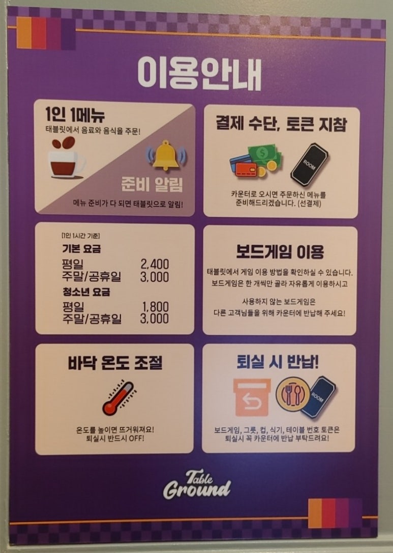 테이블 그라운드 강남점 이미지
