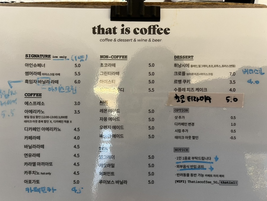 댓이즈커피 이미지