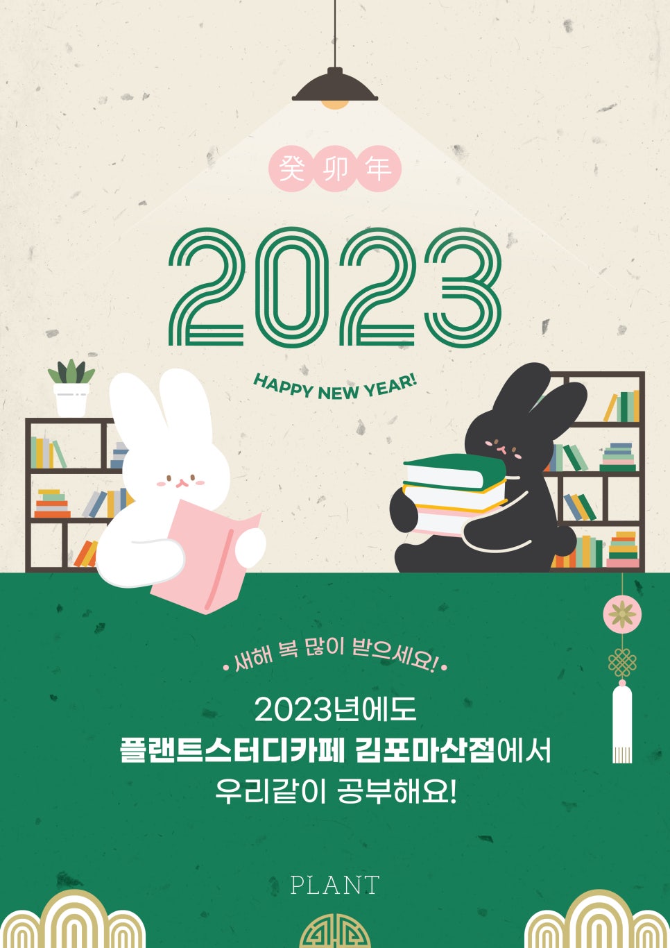 플랜트스터디카페김포 이미지