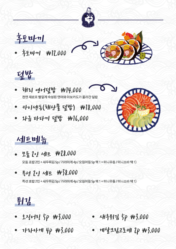 해리초밥 이미지