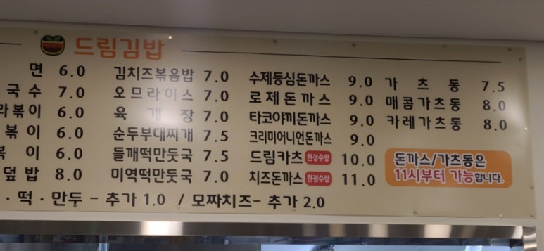 듬뿍담뿍드림김밥 이미지