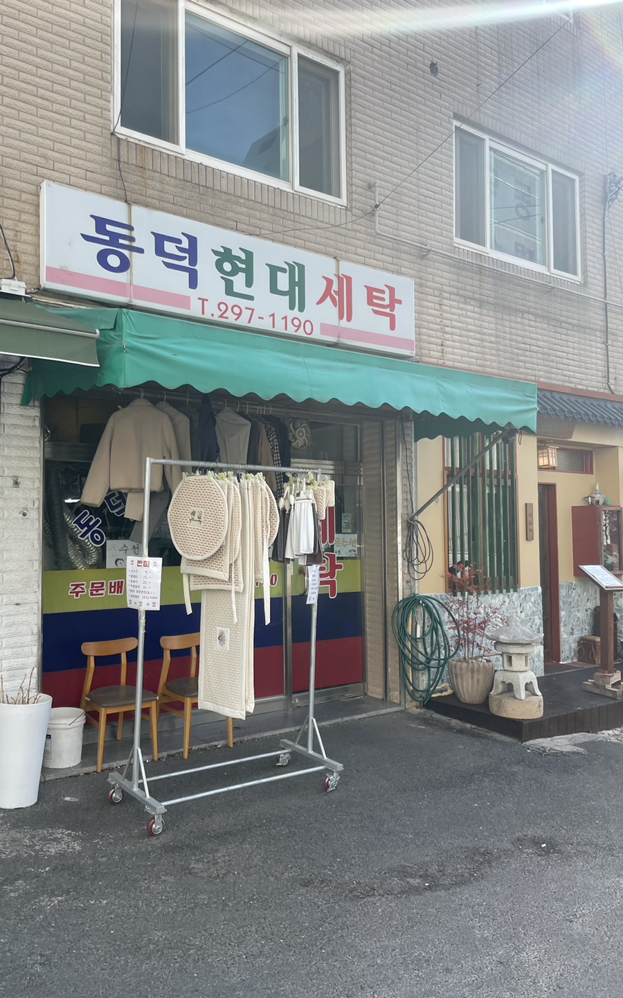 동덕세탁소 이미지