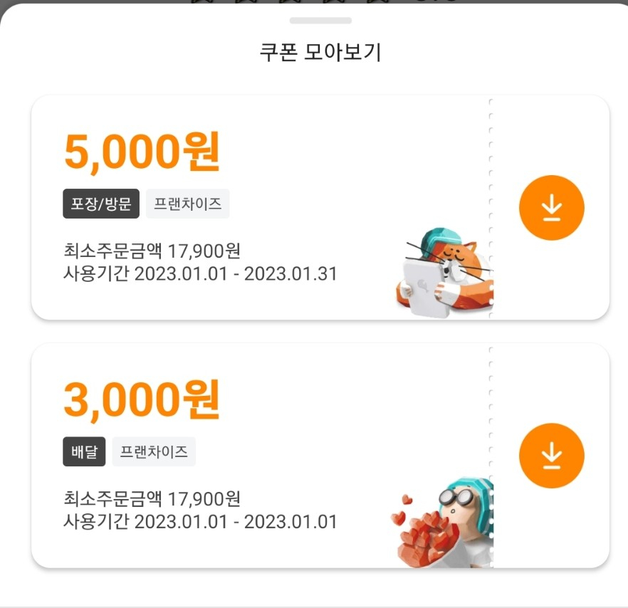 텍사스치킨 이미지