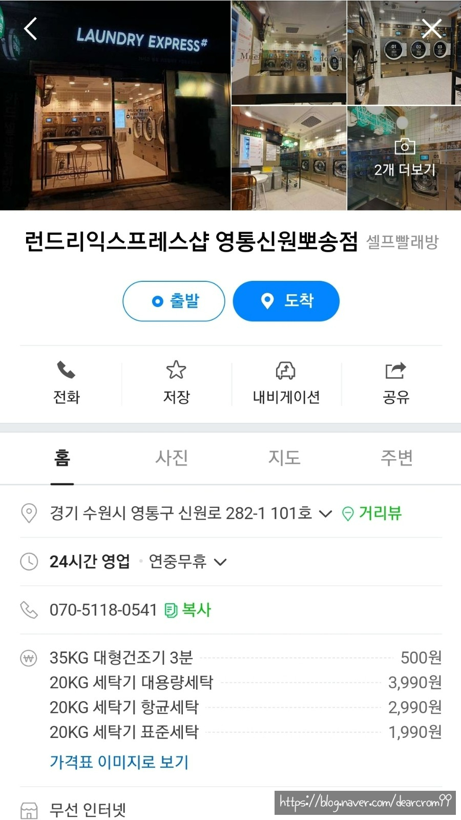 _런드리익스프레스샵 이미지