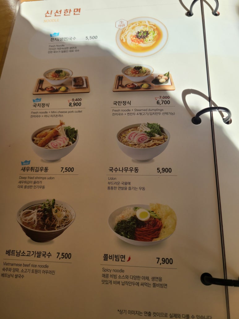 국수나무 남성역점 이미지