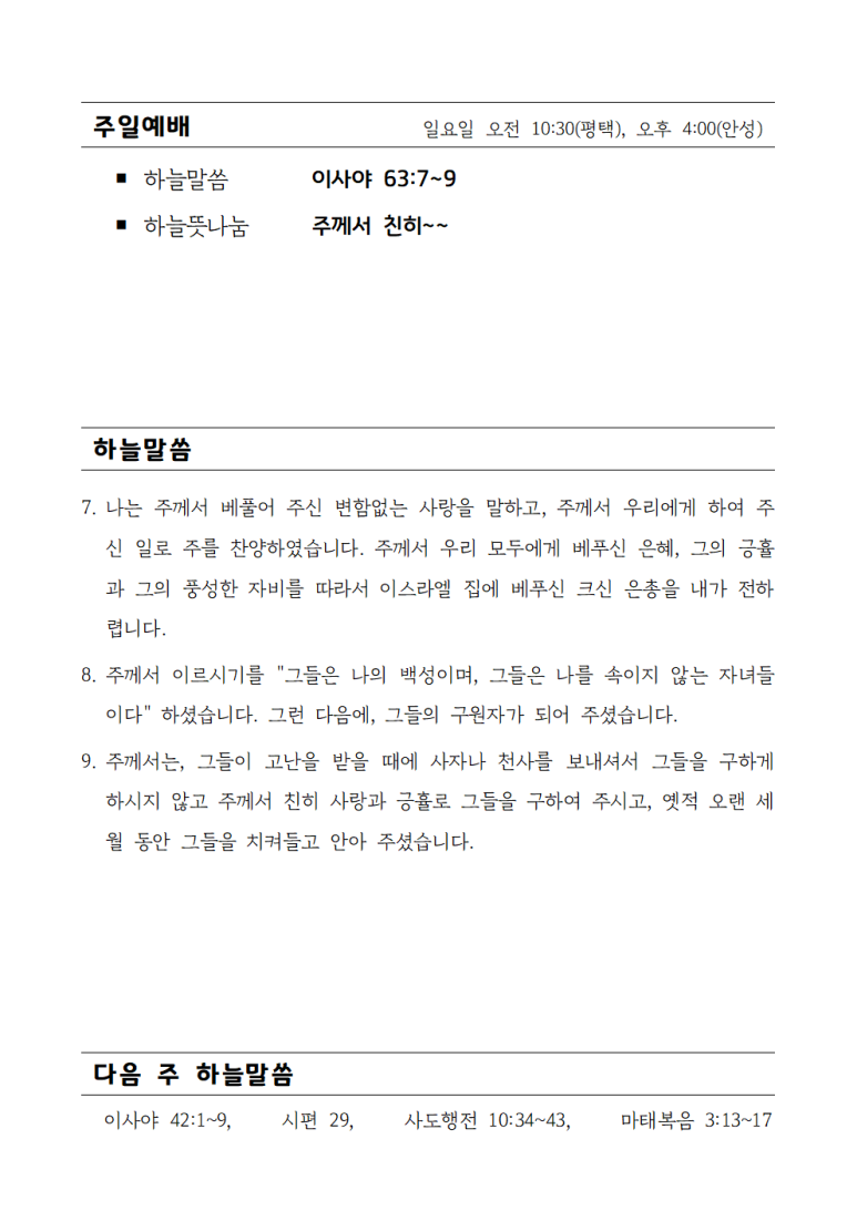 (주)안성감리 이미지