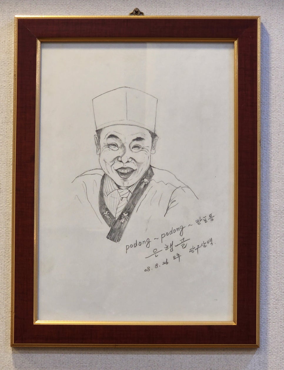 참치명가 이미지