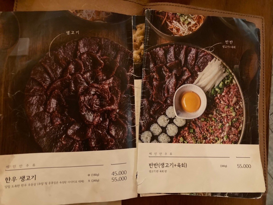 봉산동생고기집신천 이미지
