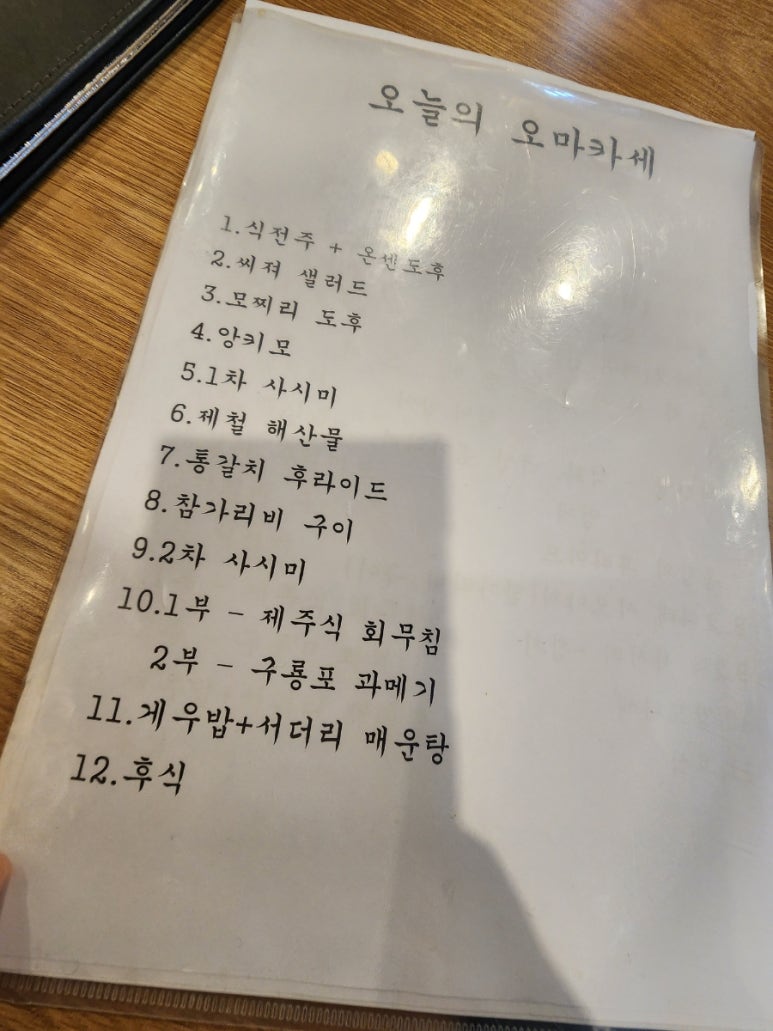서서자는물고기 이미지