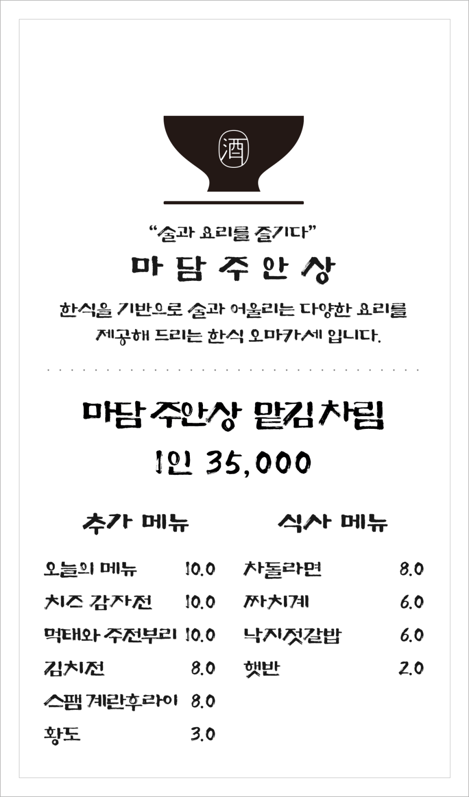 주안상 이미지