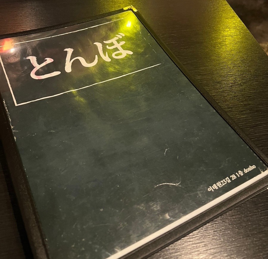돈보 이자카야 이미지