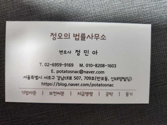 변호사정민아법률사무소 이미지