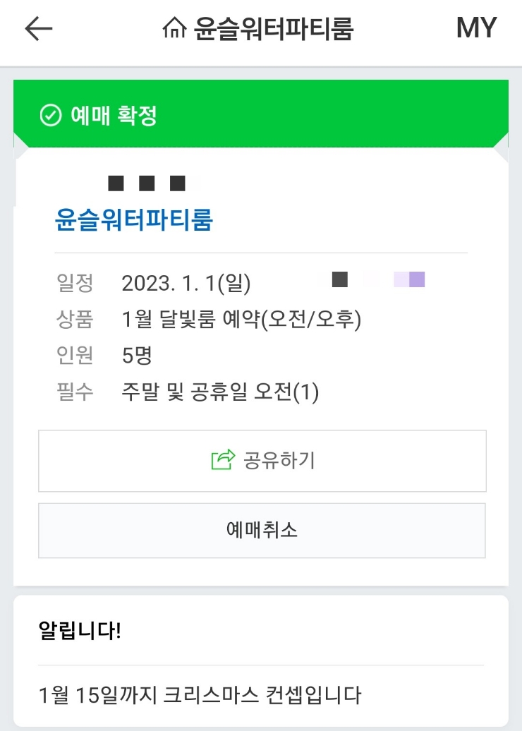 윤슬워터파티룸 이미지