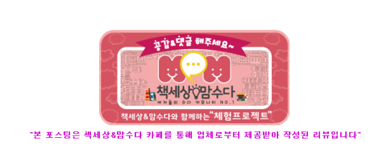 초록맘세상 이미지